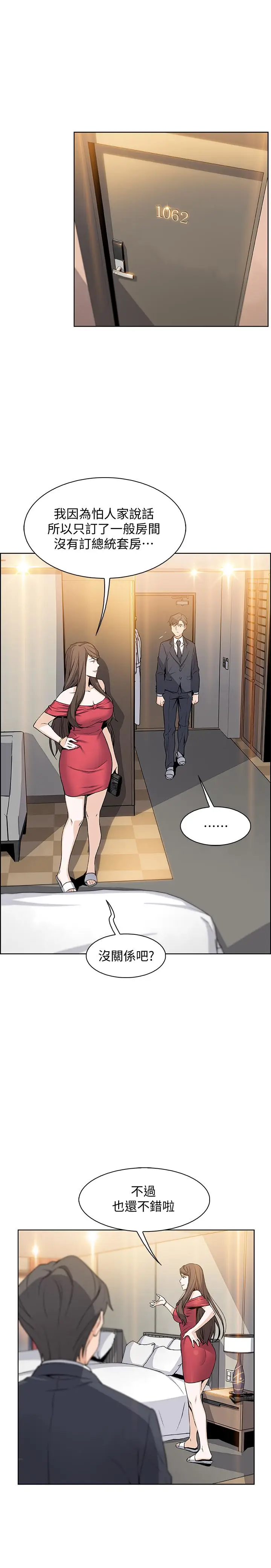 前女友变女佣[顶通]韩漫全集-第7話-前女友是女傭...无删减无遮挡章节图片 