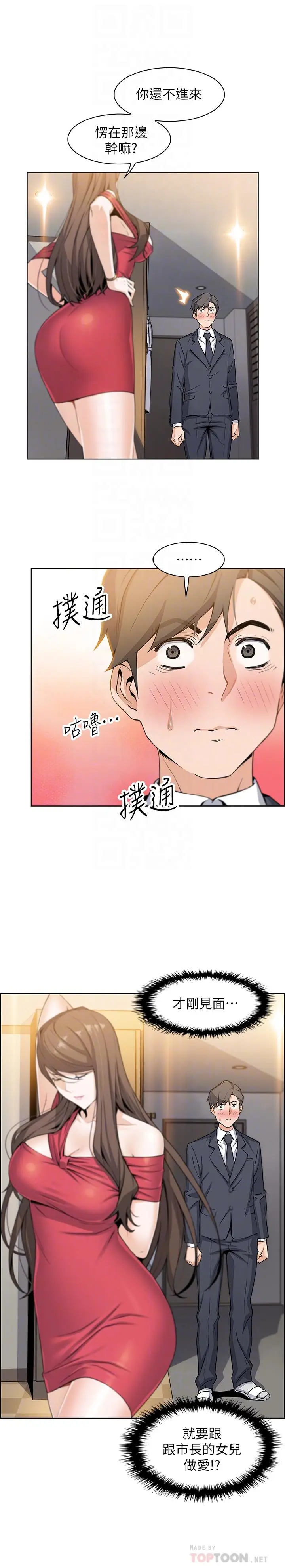 前女友变女佣[顶通]韩漫全集-第7話-前女友是女傭...无删减无遮挡章节图片 