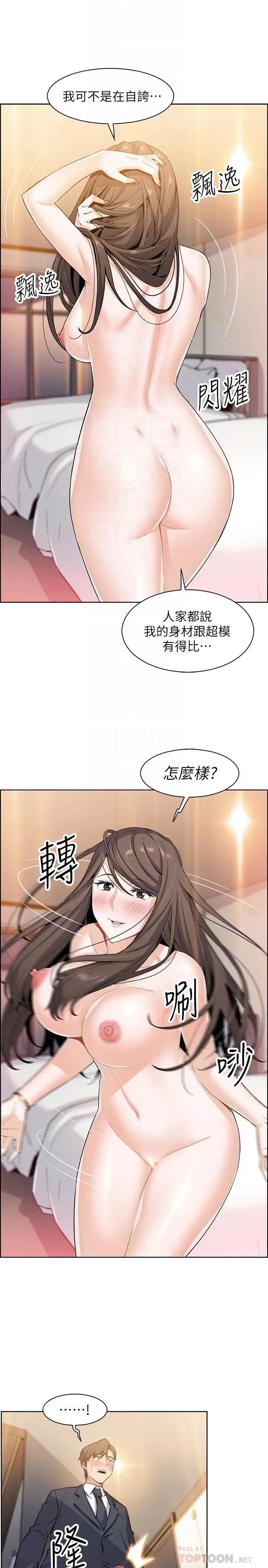 前女友变女佣[顶通]韩漫全集-第7話-前女友是女傭...无删减无遮挡章节图片 