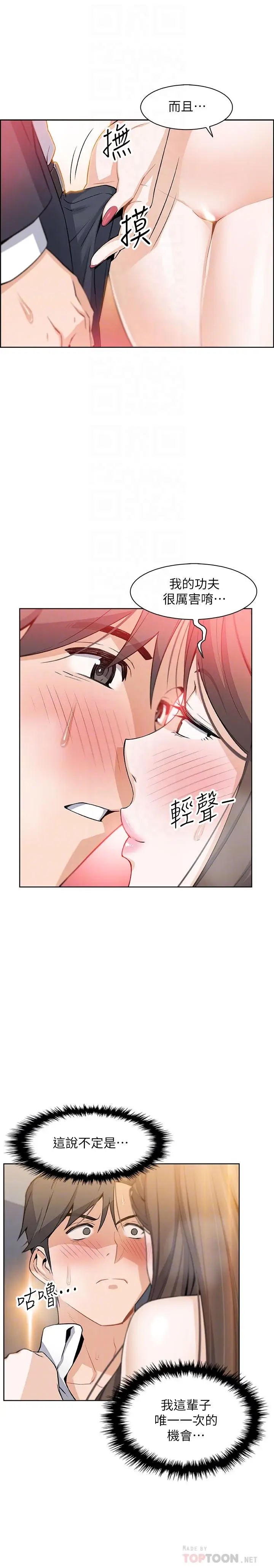 前女友变女佣[顶通]韩漫全集-第7話-前女友是女傭...无删减无遮挡章节图片 