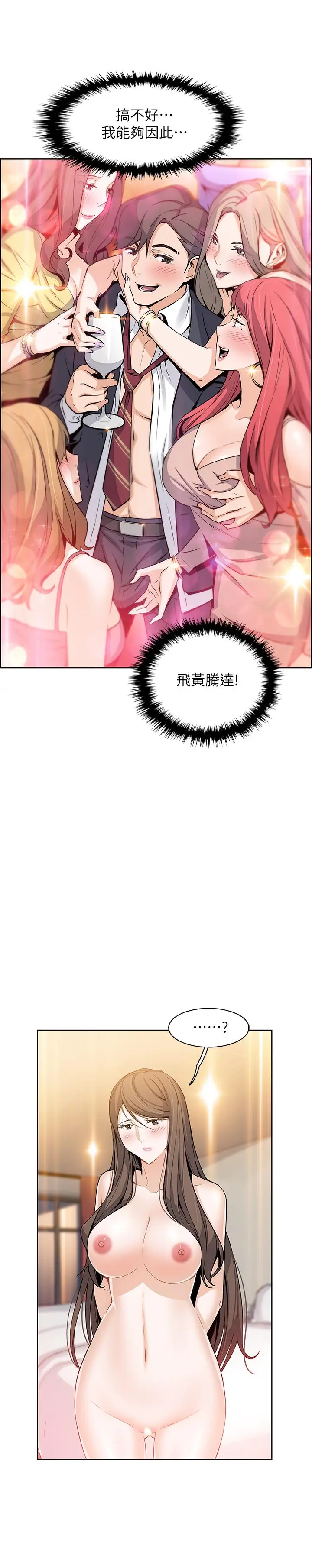 前女友变女佣[顶通]韩漫全集-第7話-前女友是女傭...无删减无遮挡章节图片 