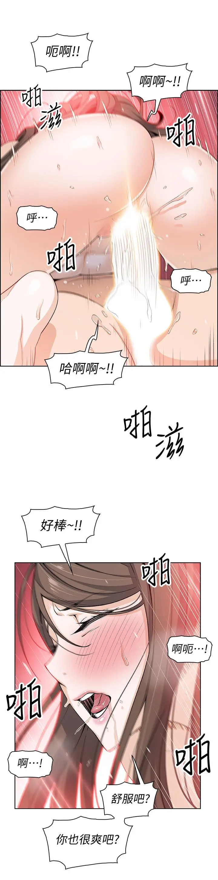 前女友变女佣[顶通]韩漫全集-第7話-前女友是女傭...无删减无遮挡章节图片 