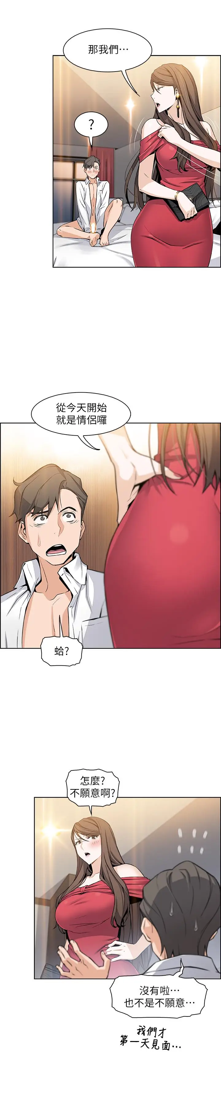 前女友变女佣[顶通]韩漫全集-第7話-前女友是女傭...无删减无遮挡章节图片 
