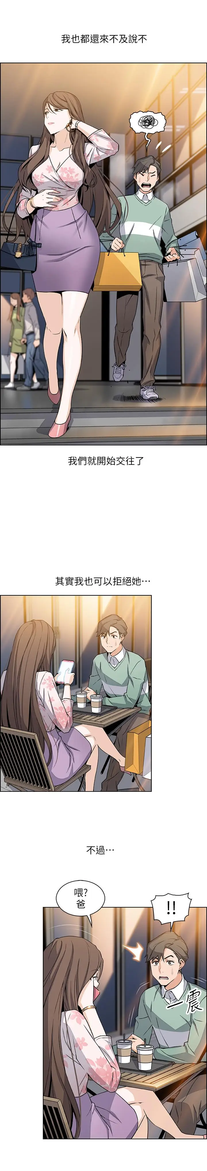 前女友变女佣[顶通]韩漫全集-第7話-前女友是女傭...无删减无遮挡章节图片 