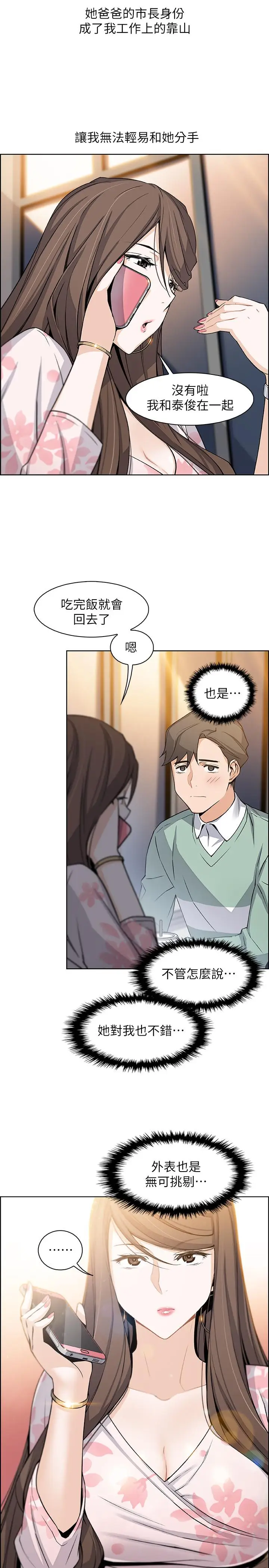 前女友变女佣[顶通]韩漫全集-第7話-前女友是女傭...无删减无遮挡章节图片 