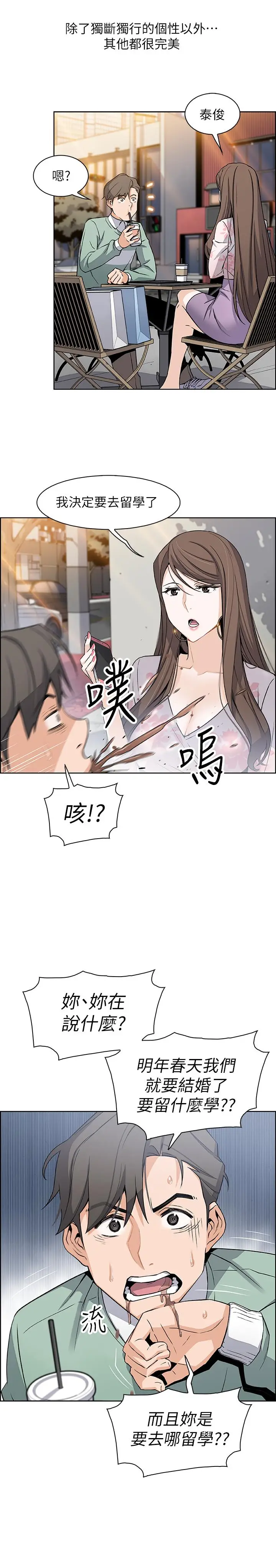 前女友变女佣[顶通]韩漫全集-第7話-前女友是女傭...无删减无遮挡章节图片 