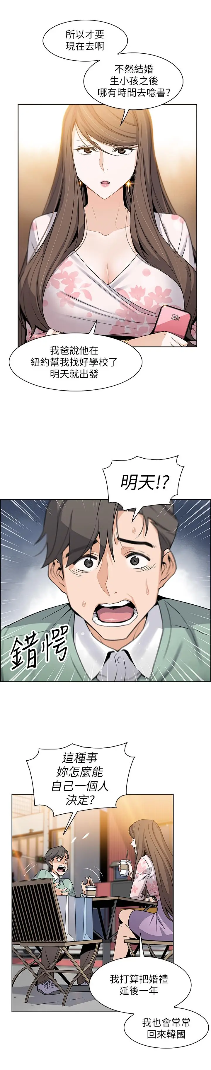 前女友变女佣[顶通]韩漫全集-第7話-前女友是女傭...无删减无遮挡章节图片 