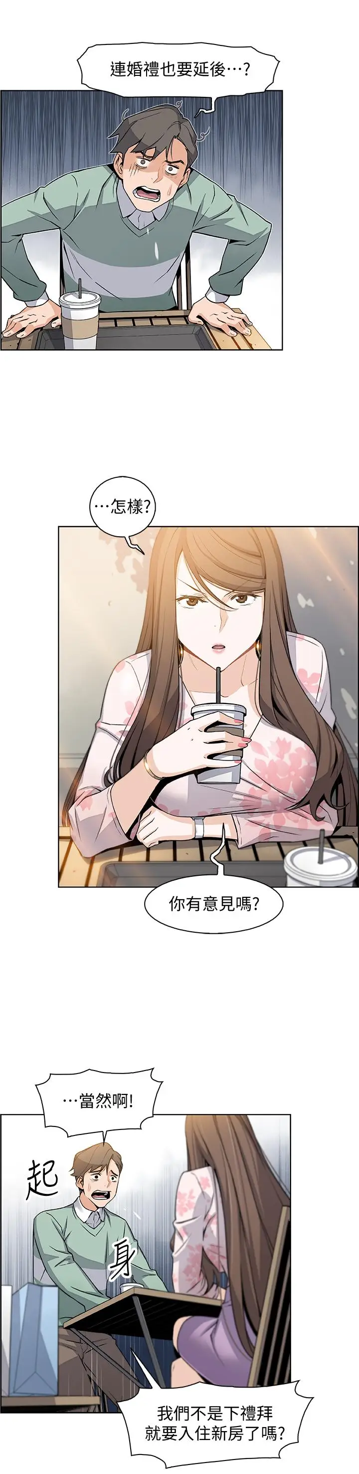 前女友变女佣[顶通]韩漫全集-第7話-前女友是女傭...无删减无遮挡章节图片 