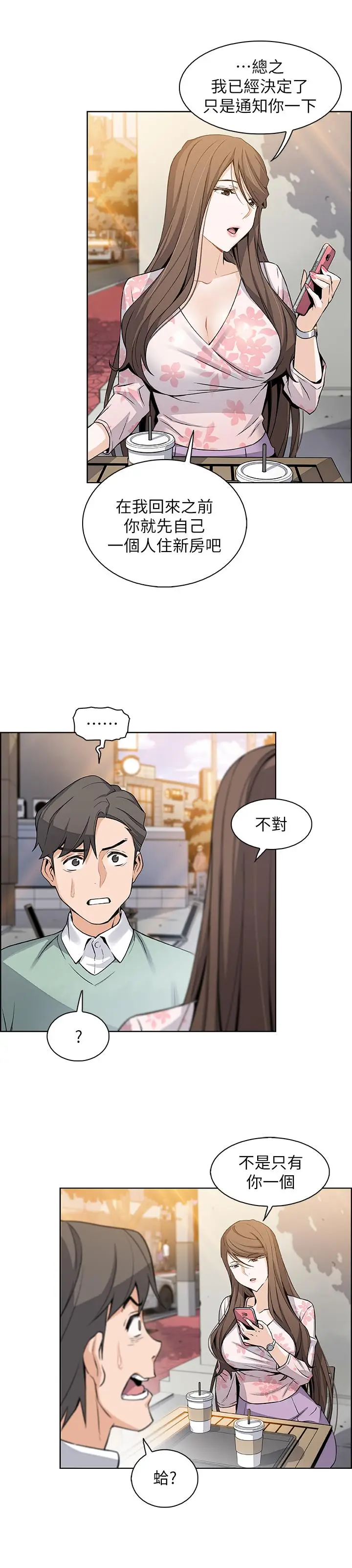 前女友变女佣[顶通]韩漫全集-第7話-前女友是女傭...无删减无遮挡章节图片 