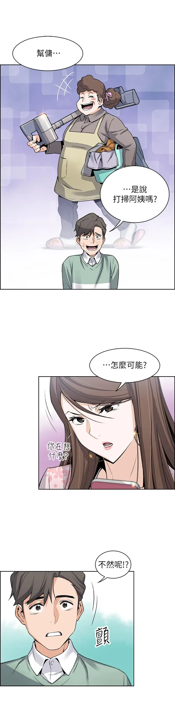 前女友变女佣[顶通]韩漫全集-第7話-前女友是女傭...无删减无遮挡章节图片 