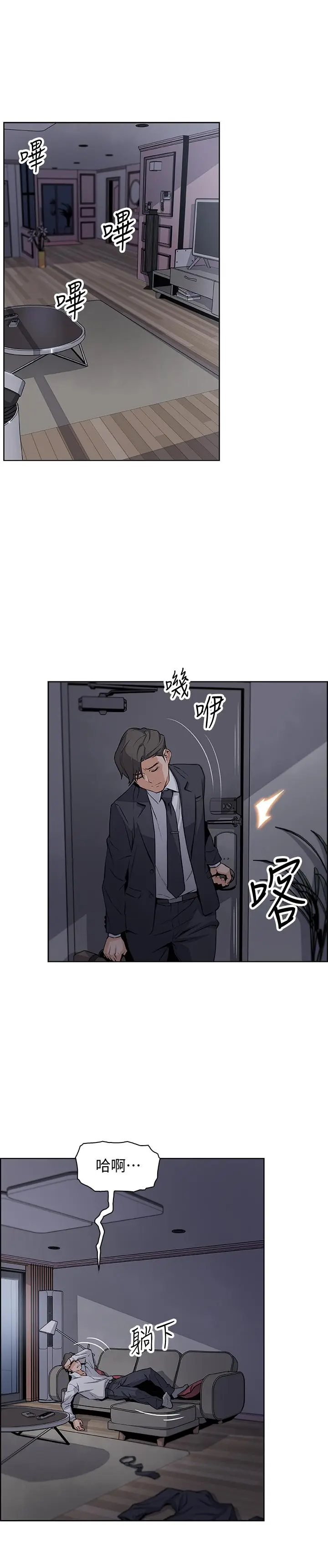 前女友变女佣[顶通]韩漫全集-第7話-前女友是女傭...无删减无遮挡章节图片 