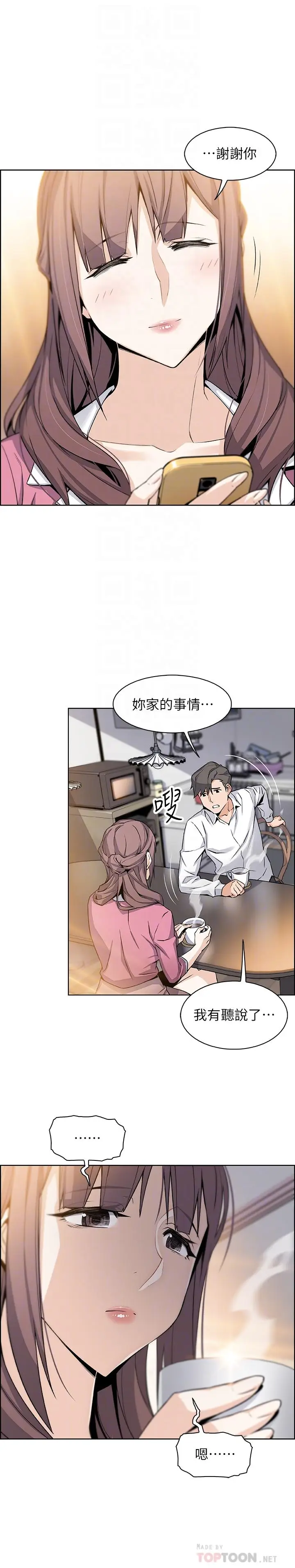 前女友变女佣[顶通]韩漫全集-第8話-第一次擁抱正玄的裸體无删减无遮挡章节图片 