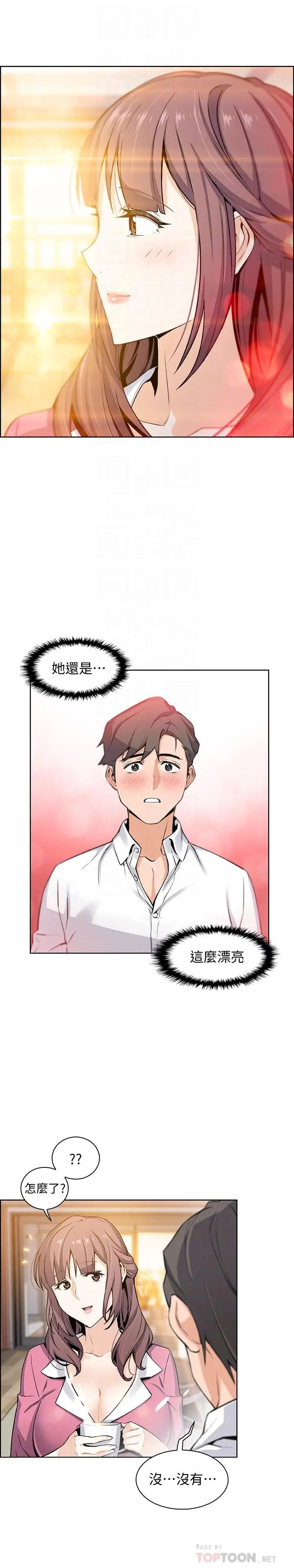 前女友变女佣[顶通]韩漫全集-第8話-第一次擁抱正玄的裸體无删减无遮挡章节图片 