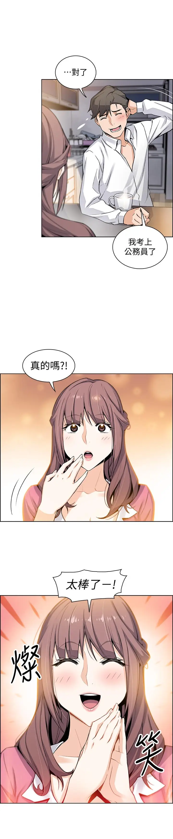 前女友变女佣[顶通]韩漫全集-第8話-第一次擁抱正玄的裸體无删减无遮挡章节图片 