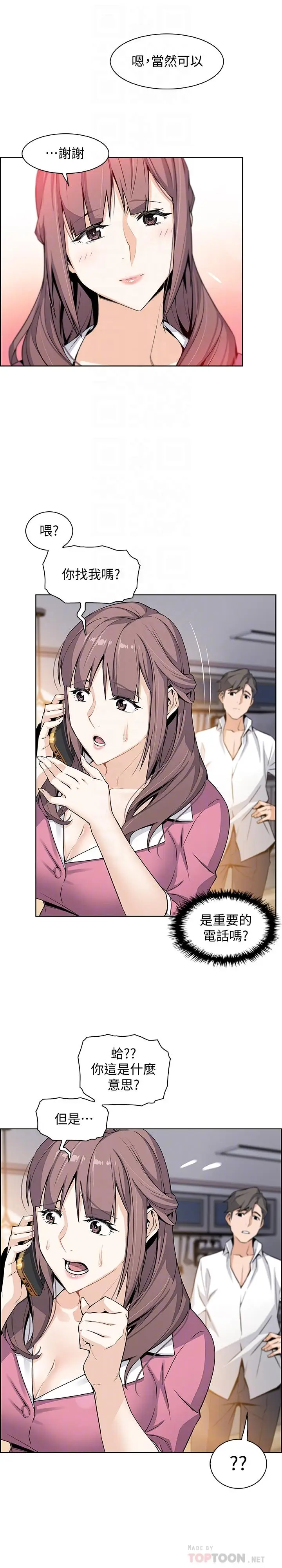 前女友变女佣[顶通]韩漫全集-第8話-第一次擁抱正玄的裸體无删减无遮挡章节图片 