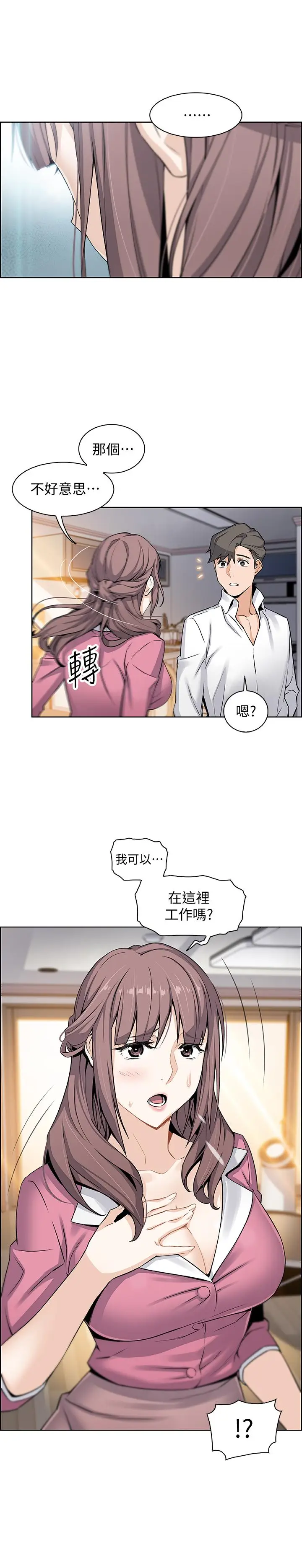 前女友变女佣[顶通]韩漫全集-第8話-第一次擁抱正玄的裸體无删减无遮挡章节图片 