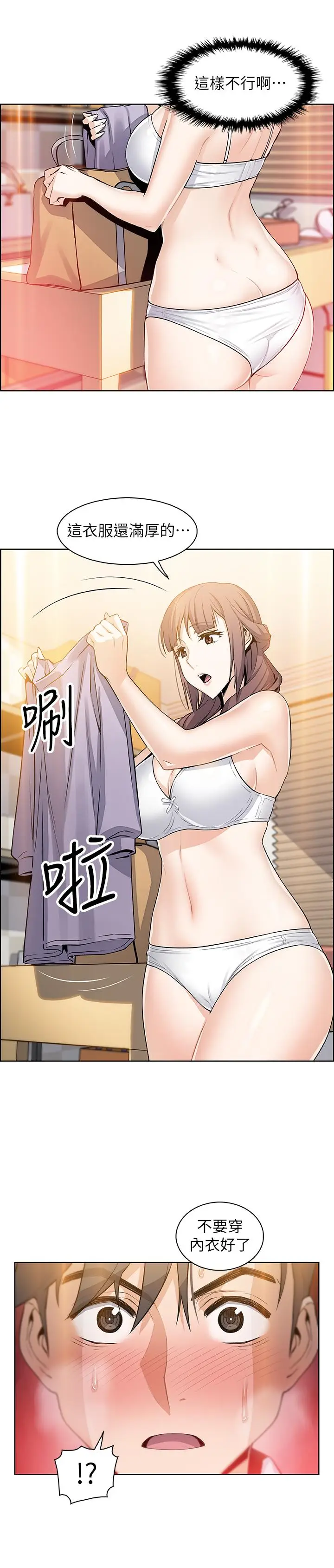 前女友变女佣[顶通]韩漫全集-第8話-第一次擁抱正玄的裸體无删减无遮挡章节图片 
