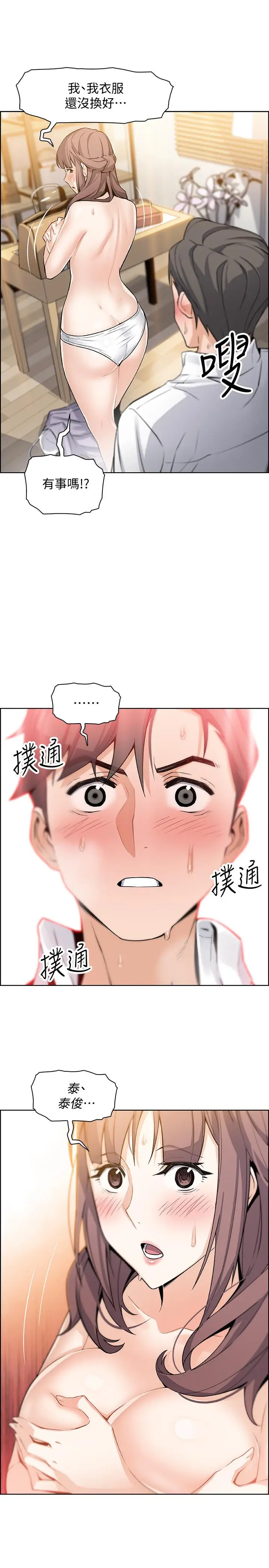 前女友变女佣[顶通]韩漫全集-第8話-第一次擁抱正玄的裸體无删减无遮挡章节图片 