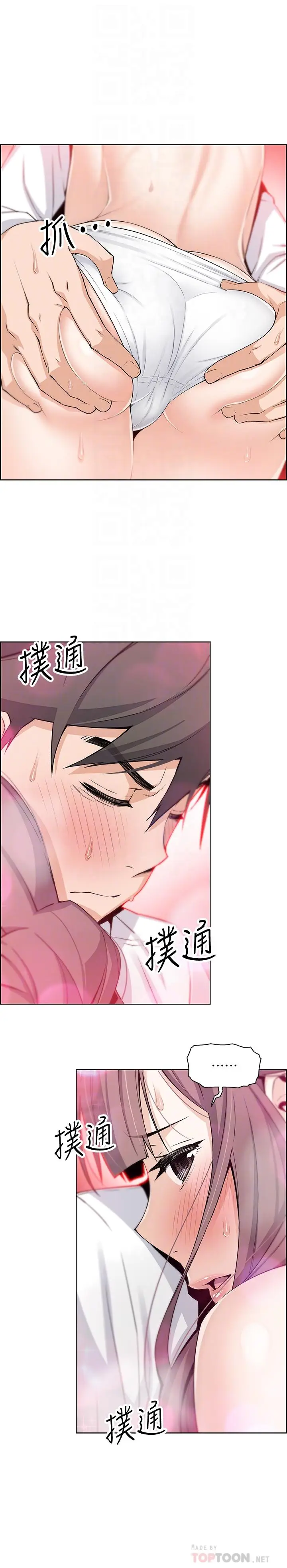 前女友变女佣[顶通]韩漫全集-第9話-電話那端傳來的呻吟聲无删减无遮挡章节图片 