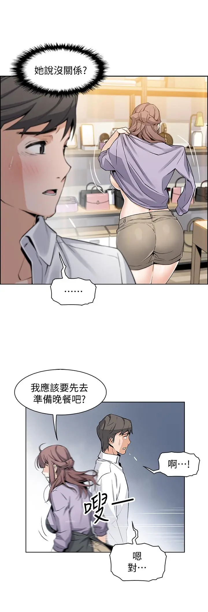 前女友变女佣[顶通]韩漫全集-第9話-電話那端傳來的呻吟聲无删减无遮挡章节图片 