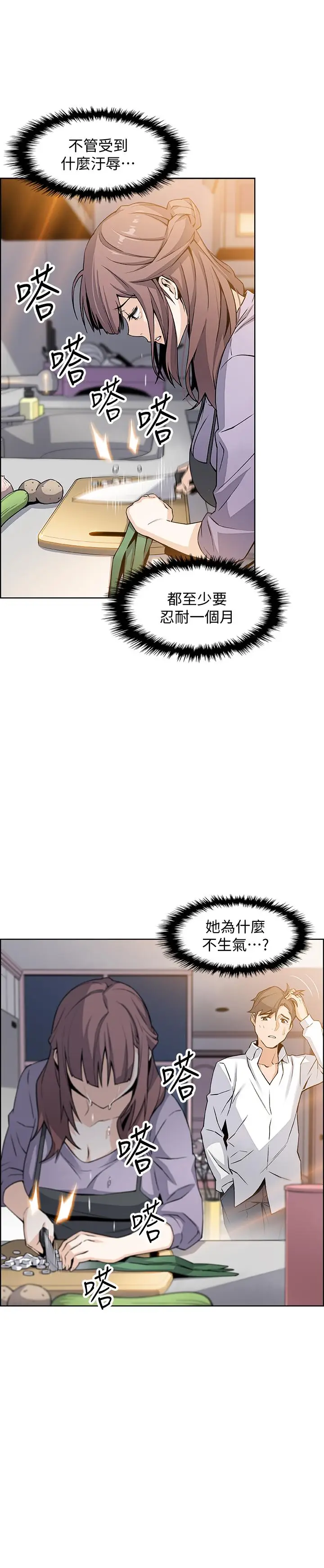 前女友变女佣[顶通]韩漫全集-第9話-電話那端傳來的呻吟聲无删减无遮挡章节图片 