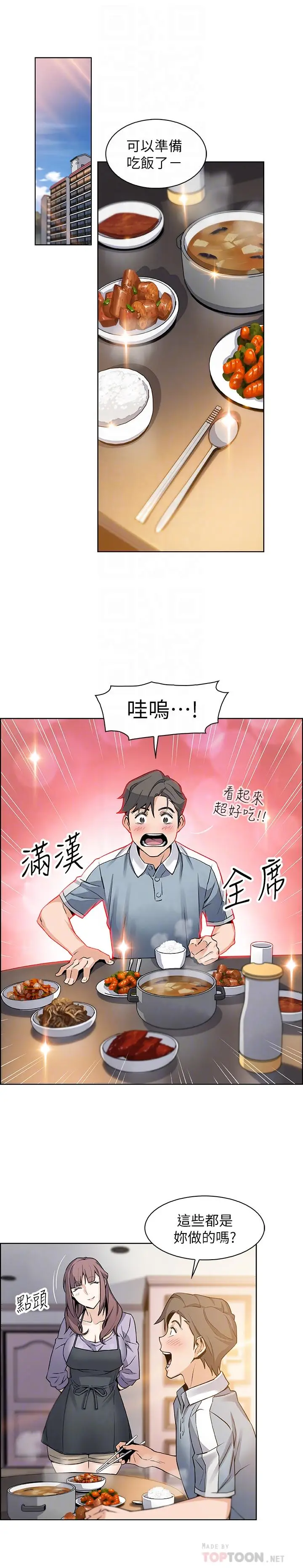 前女友变女佣[顶通]韩漫全集-第9話-電話那端傳來的呻吟聲无删减无遮挡章节图片 