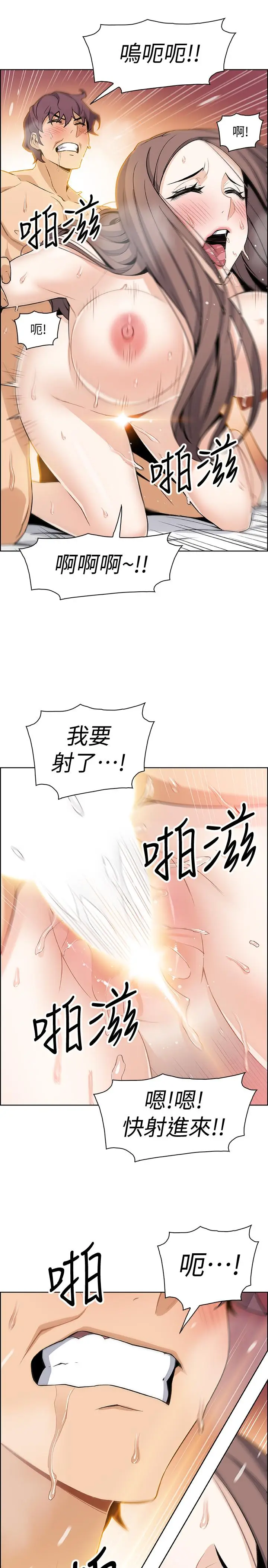 前女友变女佣[顶通]韩漫全集-第9話-電話那端傳來的呻吟聲无删减无遮挡章节图片 