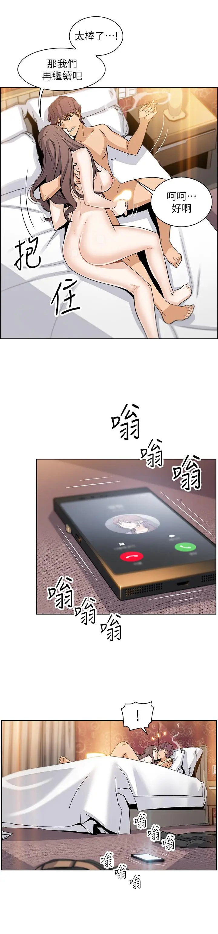前女友变女佣[顶通]韩漫全集-第9話-電話那端傳來的呻吟聲无删减无遮挡章节图片 