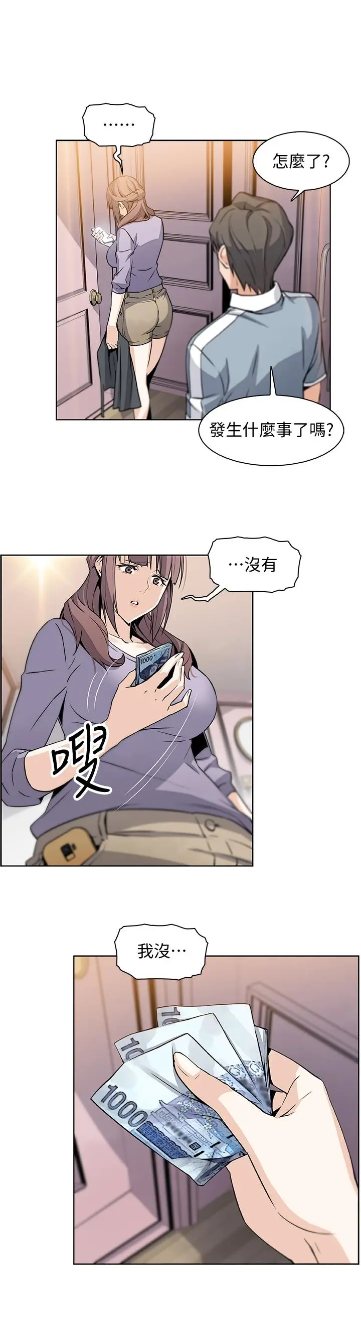前女友变女佣[顶通]韩漫全集-第10話-深夜到我房裡的正玄无删减无遮挡章节图片 