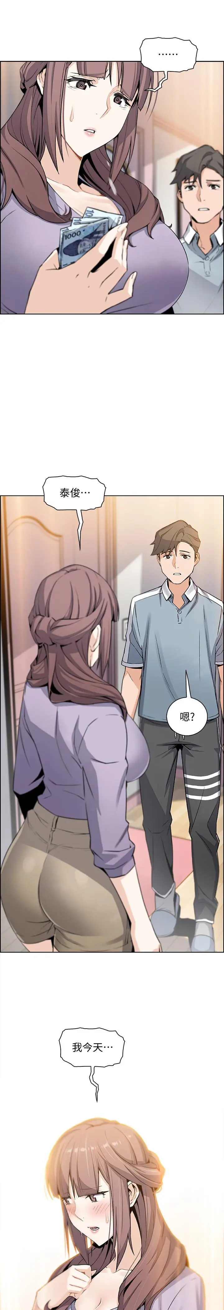 前女友变女佣[顶通]韩漫全集-第10話-深夜到我房裡的正玄无删减无遮挡章节图片 