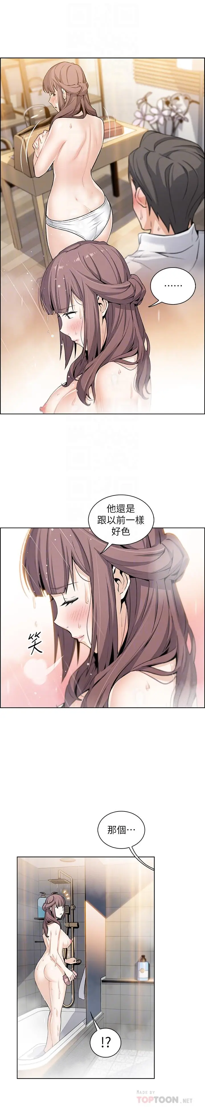 前女友变女佣[顶通]韩漫全集-第10話-深夜到我房裡的正玄无删减无遮挡章节图片 