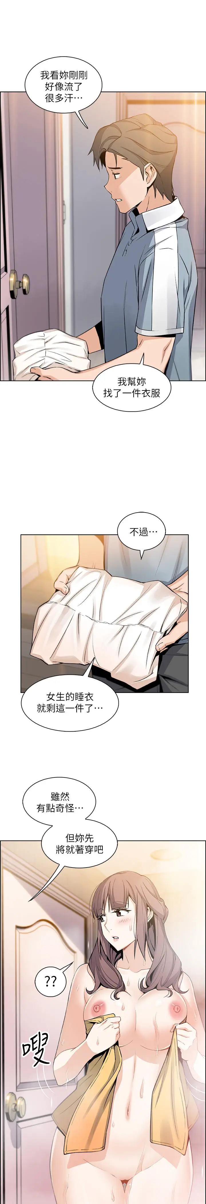 前女友变女佣[顶通]韩漫全集-第10話-深夜到我房裡的正玄无删减无遮挡章节图片 