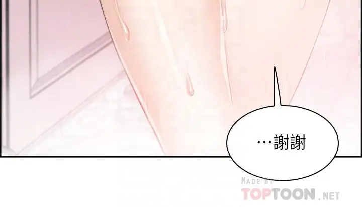 前女友变女佣[顶通]韩漫全集-第10話-深夜到我房裡的正玄无删减无遮挡章节图片 