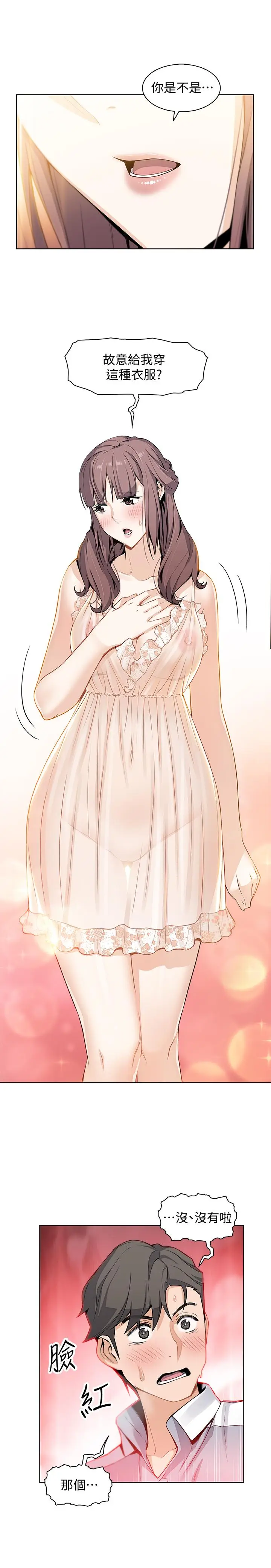 前女友变女佣[顶通]韩漫全集-第10話-深夜到我房裡的正玄无删减无遮挡章节图片 