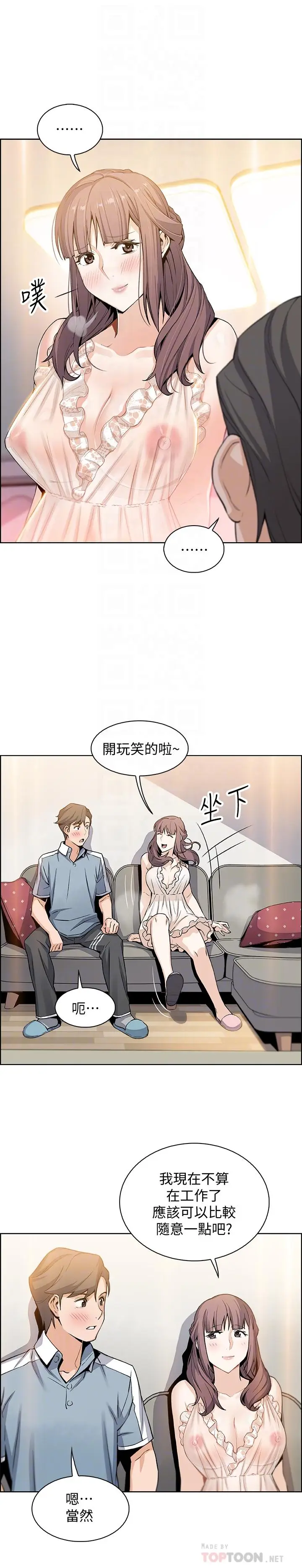 前女友变女佣[顶通]韩漫全集-第10話-深夜到我房裡的正玄无删减无遮挡章节图片 