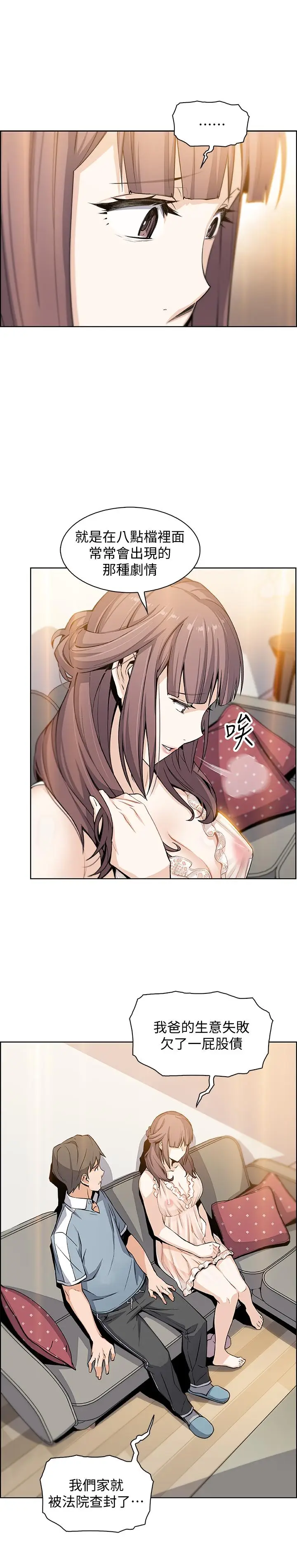 前女友变女佣[顶通]韩漫全集-第10話-深夜到我房裡的正玄无删减无遮挡章节图片 