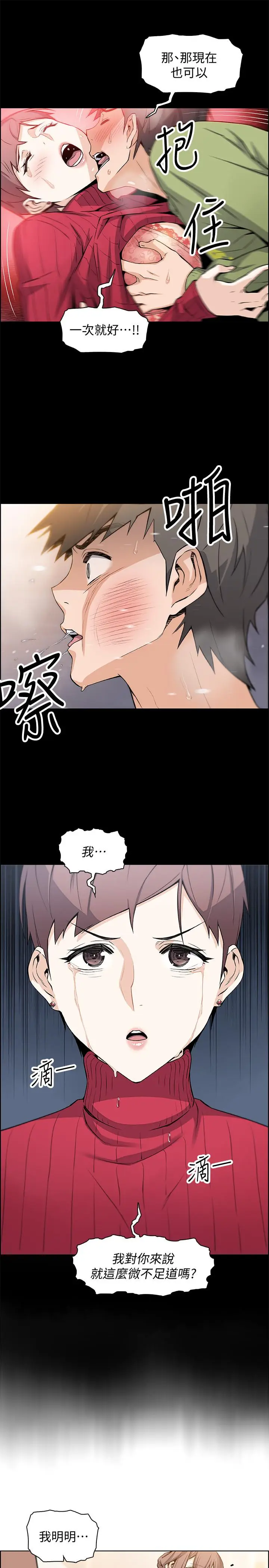 前女友变女佣[顶通]韩漫全集-第10話-深夜到我房裡的正玄无删减无遮挡章节图片 