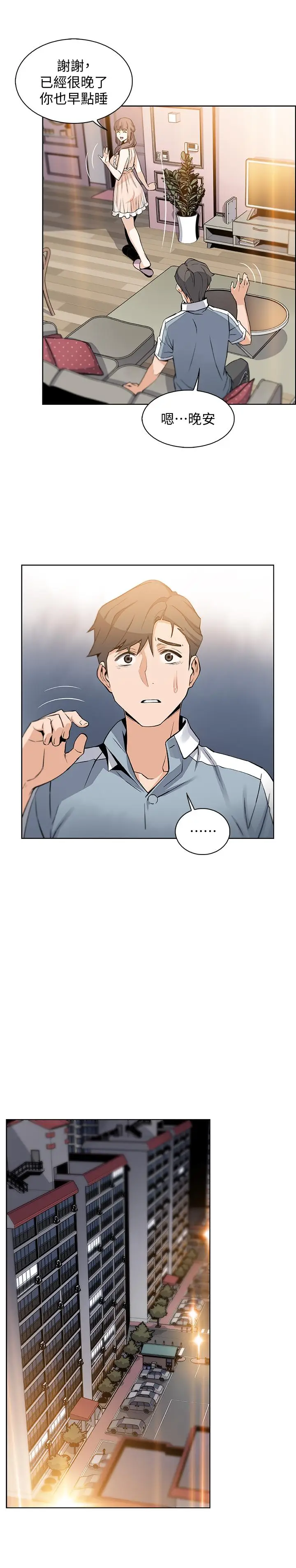 前女友变女佣[顶通]韩漫全集-第10話-深夜到我房裡的正玄无删减无遮挡章节图片 