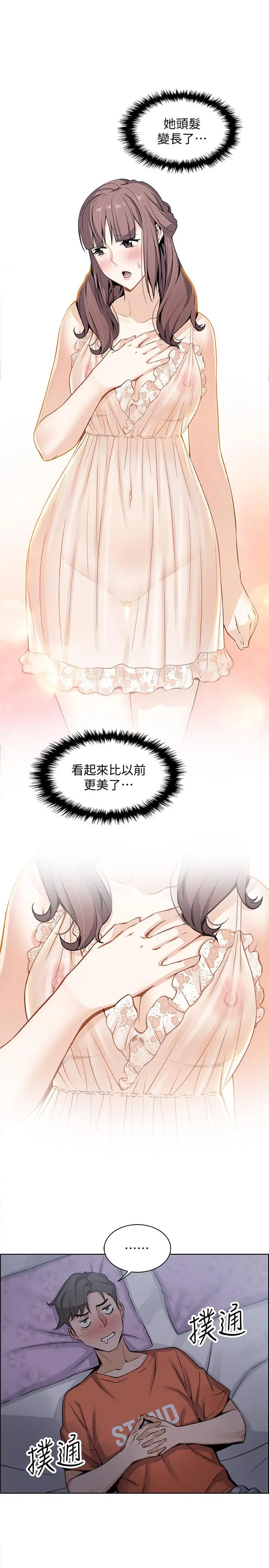 前女友变女佣[顶通]韩漫全集-第10話-深夜到我房裡的正玄无删减无遮挡章节图片 
