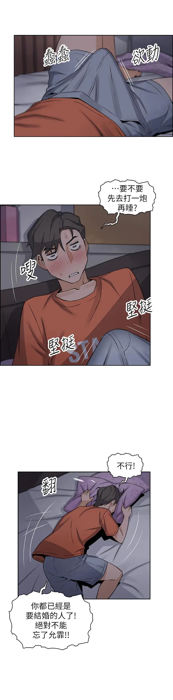 前女友变女佣[顶通]韩漫全集-第10話-深夜到我房裡的正玄无删减无遮挡章节图片 