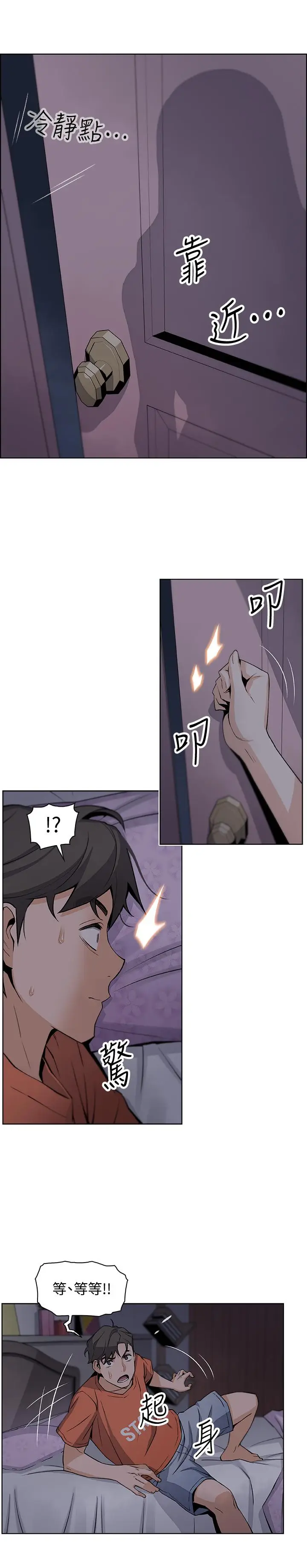前女友变女佣[顶通]韩漫全集-第10話-深夜到我房裡的正玄无删减无遮挡章节图片 
