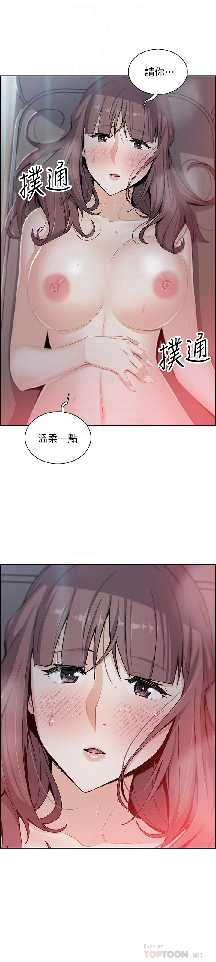 前女友变女佣[顶通]韩漫全集-第12話-允霏的來電壞了好事无删减无遮挡章节图片 