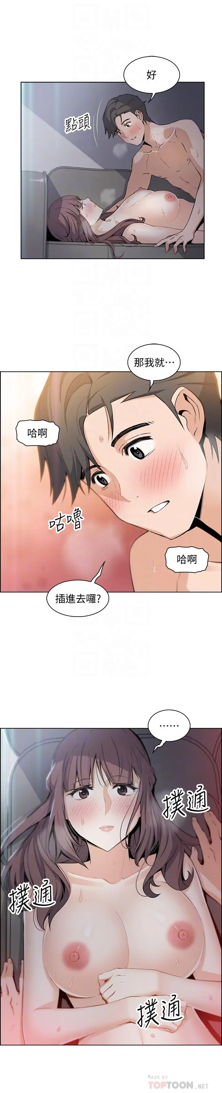 前女友变女佣[顶通]韩漫全集-第12話-允霏的來電壞了好事无删减无遮挡章节图片 