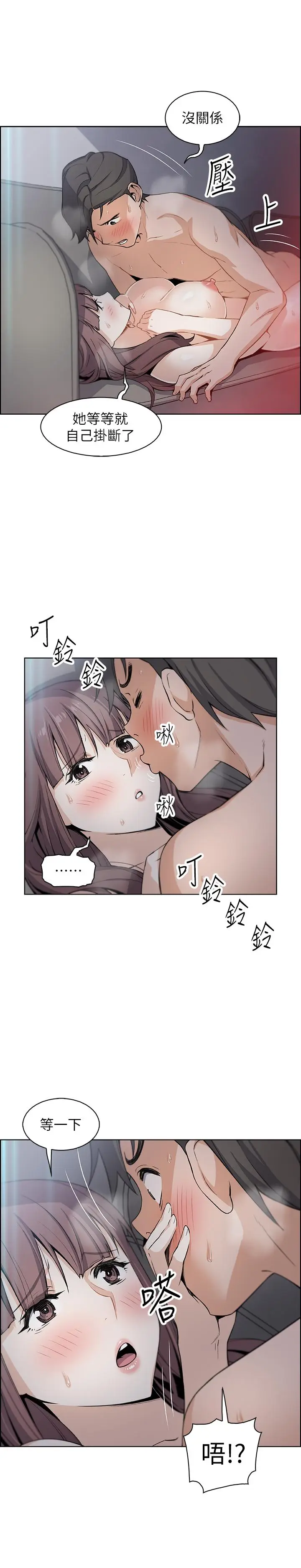 前女友变女佣[顶通]韩漫全集-第12話-允霏的來電壞了好事无删减无遮挡章节图片 