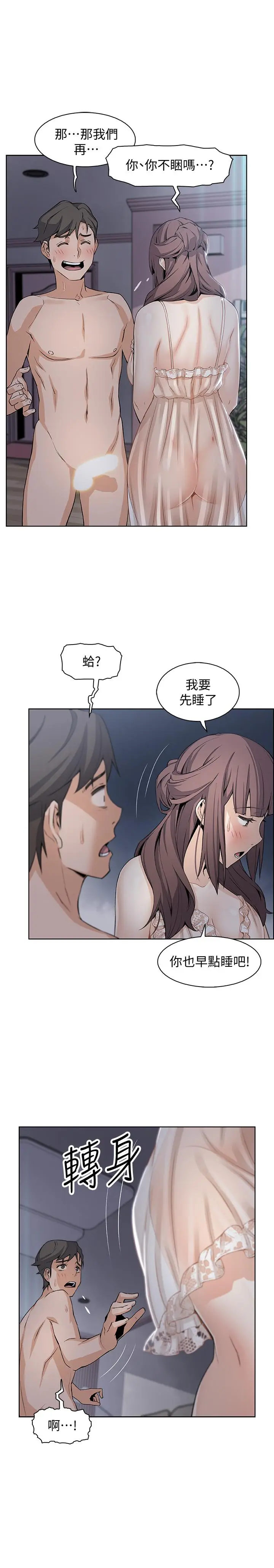 前女友变女佣[顶通]韩漫全集-第12話-允霏的來電壞了好事无删减无遮挡章节图片 