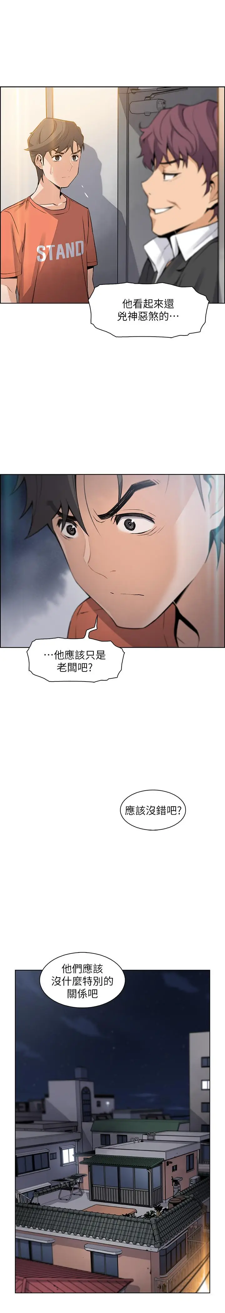 前女友变女佣[顶通]韩漫全集-第13話-讓正玄屈服的提議...无删减无遮挡章节图片 