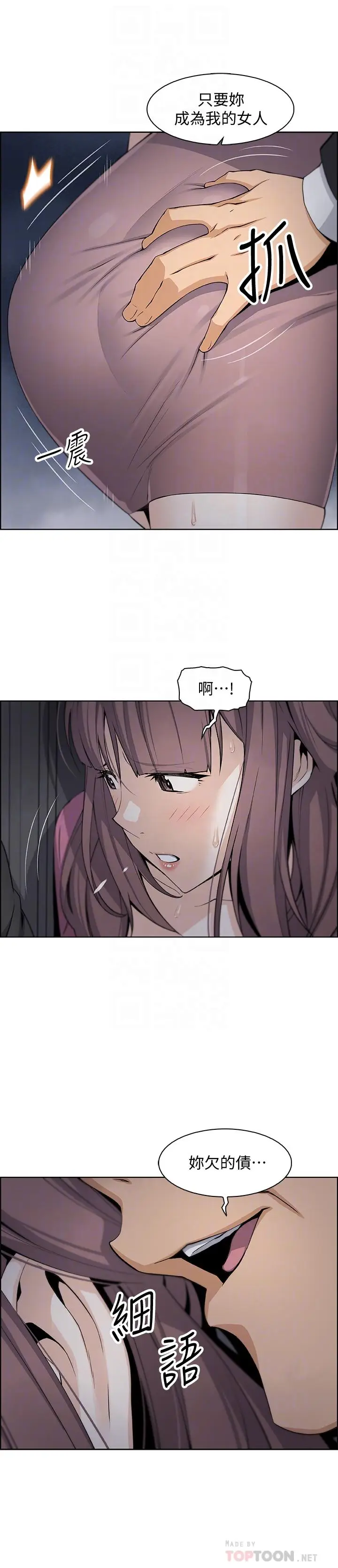 前女友变女佣[顶通]韩漫全集-第13話-讓正玄屈服的提議...无删减无遮挡章节图片 