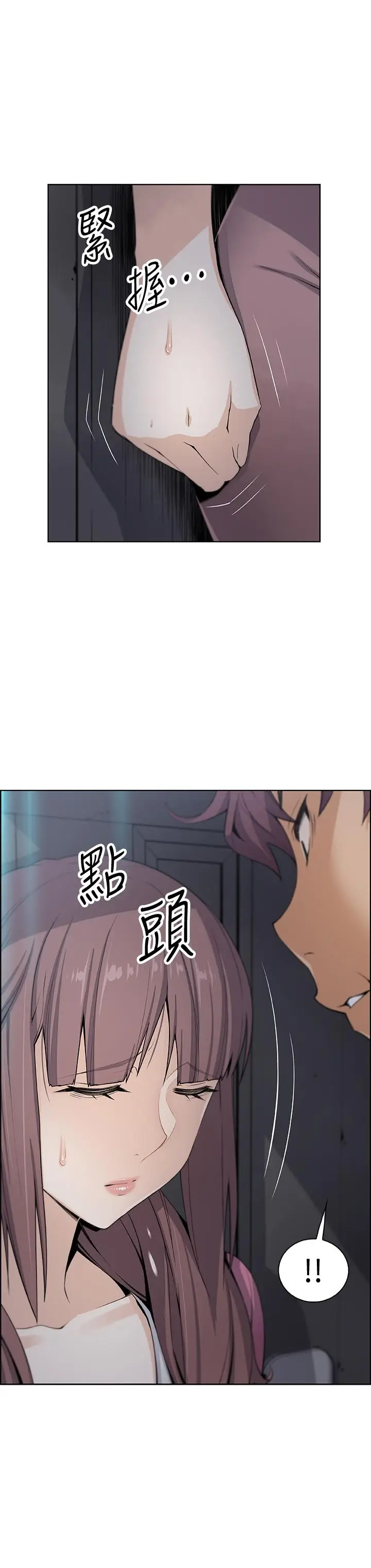前女友变女佣[顶通]韩漫全集-第13話-讓正玄屈服的提議...无删减无遮挡章节图片 