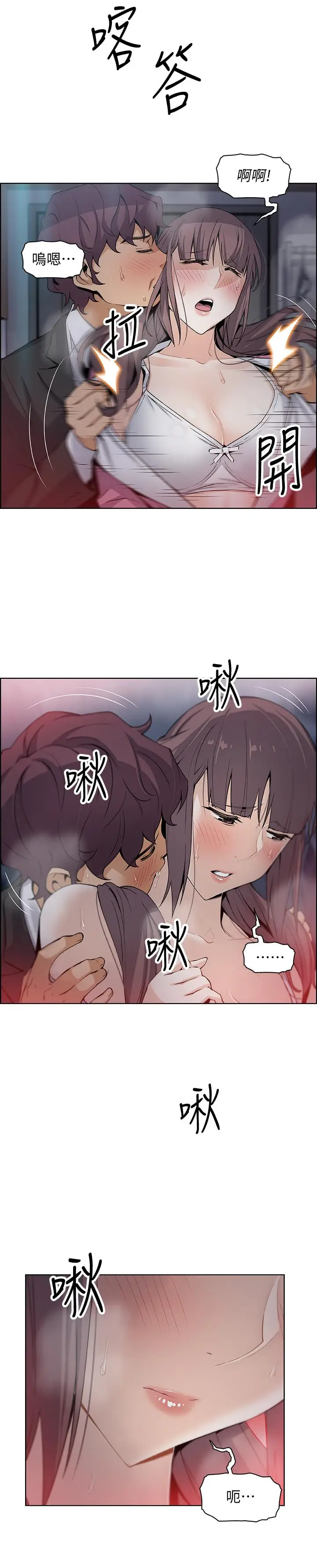 前女友变女佣[顶通]韩漫全集-第13話-讓正玄屈服的提議...无删减无遮挡章节图片 