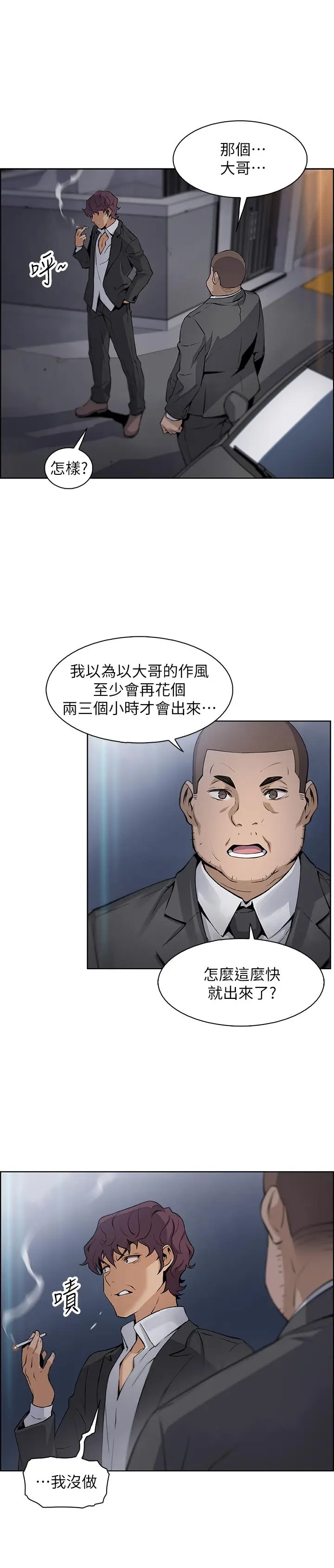 前女友变女佣[顶通]韩漫全集-第13話-讓正玄屈服的提議...无删减无遮挡章节图片 